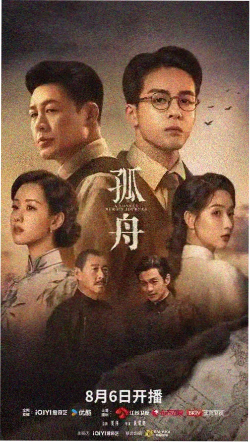 静默航线剧集封面